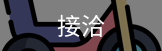 篮球战术分析服务